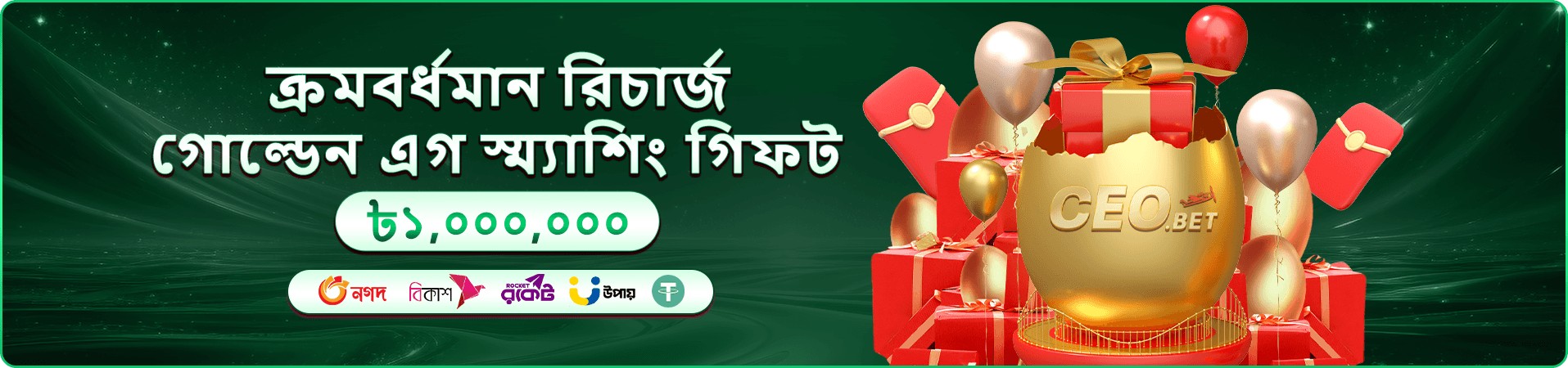 37777 bat প্রতিযোগিতা