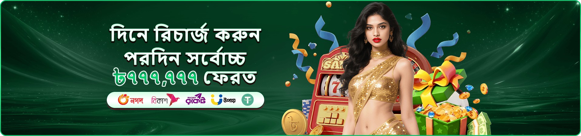 37777 bat VIP সুবিধা