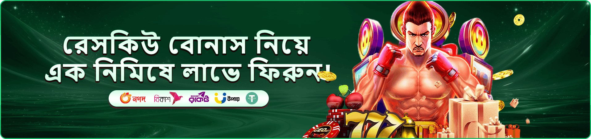 37777 bat পুরস্কার