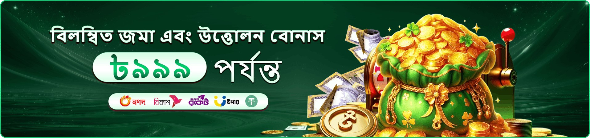 37777 bat App ডাউনলোড